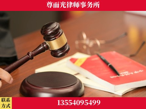 马鞍山-婚姻家事律师